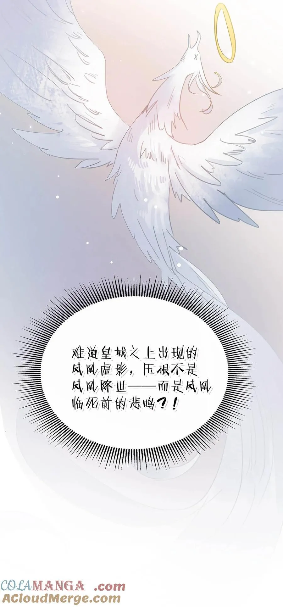 059 那就让本公主好好疼爱你把~ 第17页