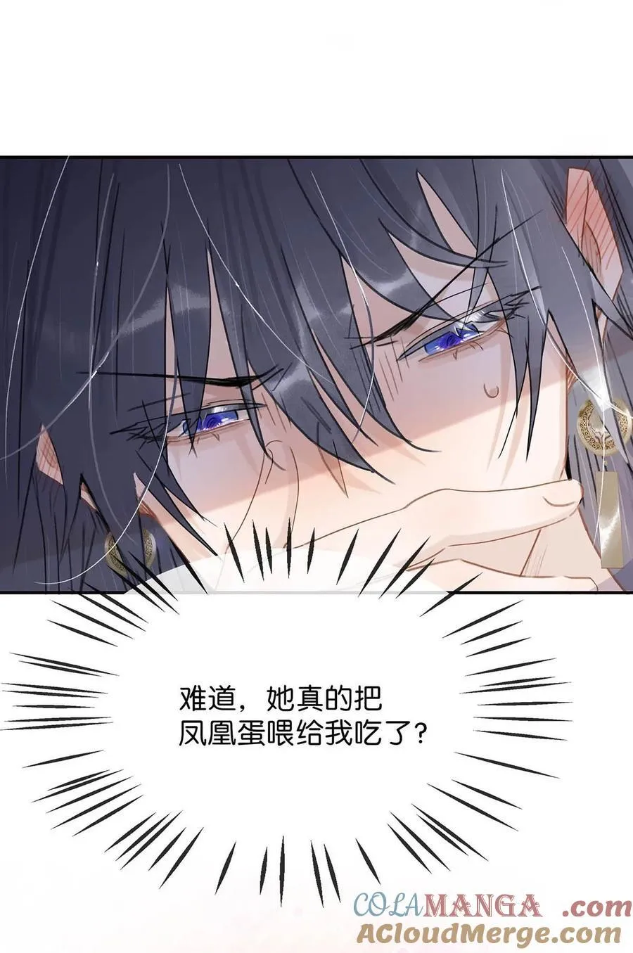 059 那就让本公主好好疼爱你把~ 第25页