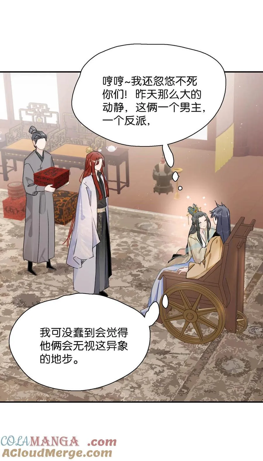 059 那就让本公主好好疼爱你把~ 第27页