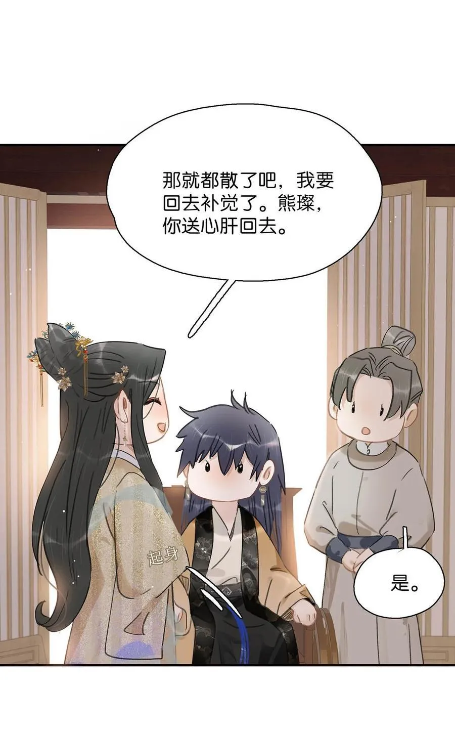 059 那就让本公主好好疼爱你把~ 第28页