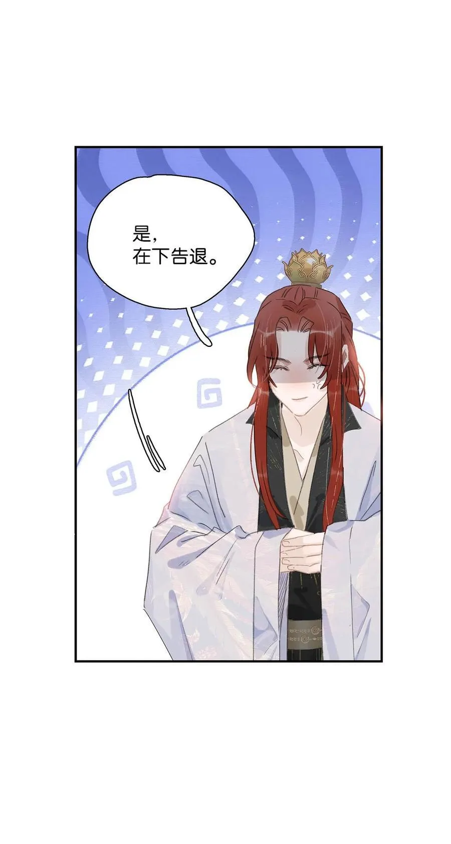059 那就让本公主好好疼爱你把~ 第30页