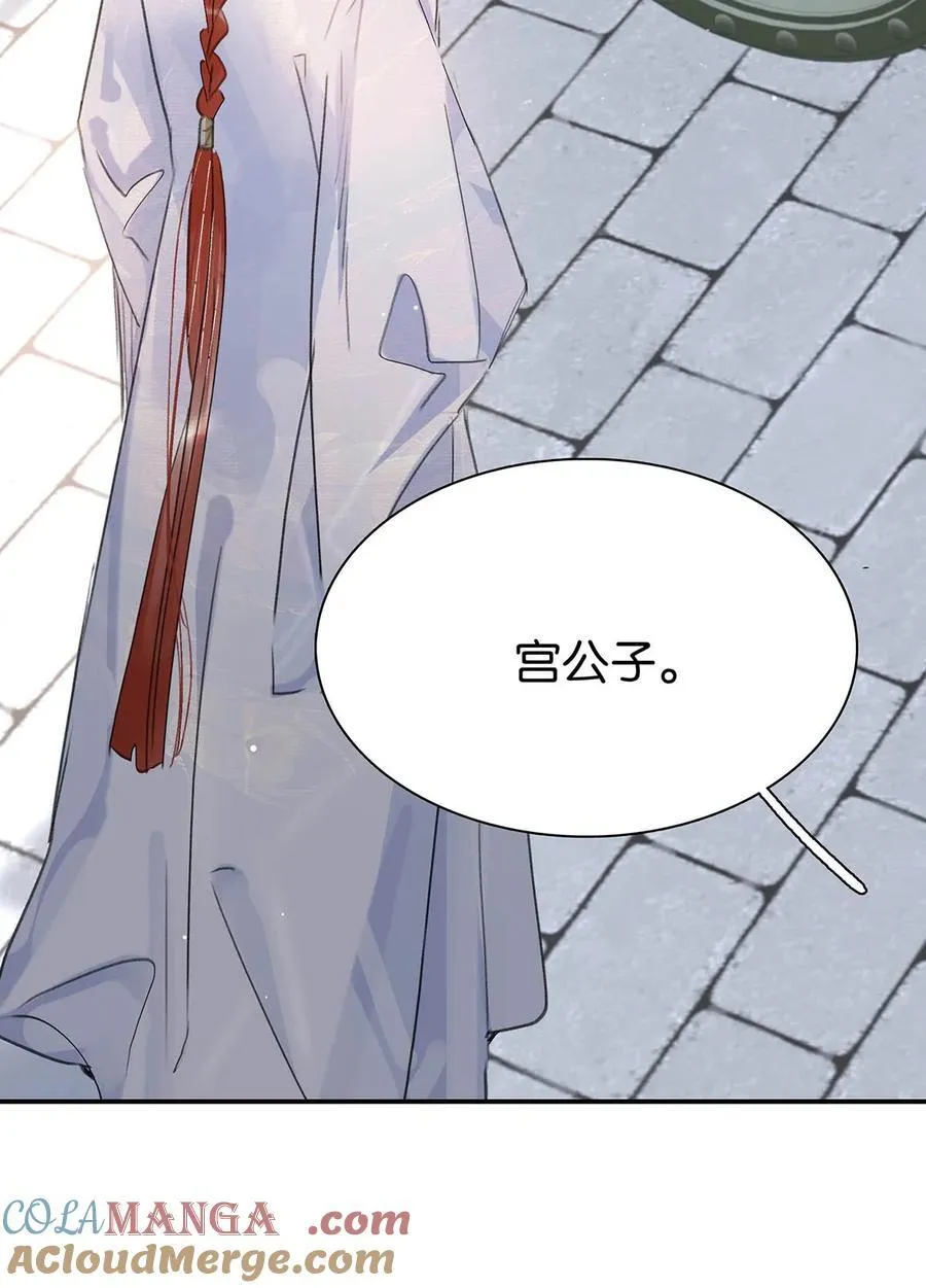059 那就让本公主好好疼爱你把~ 第33页