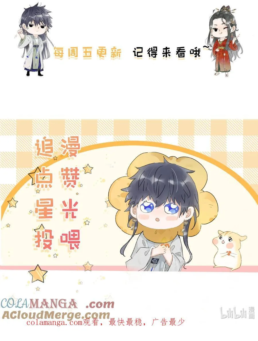059 那就让本公主好好疼爱你把~ 第37页