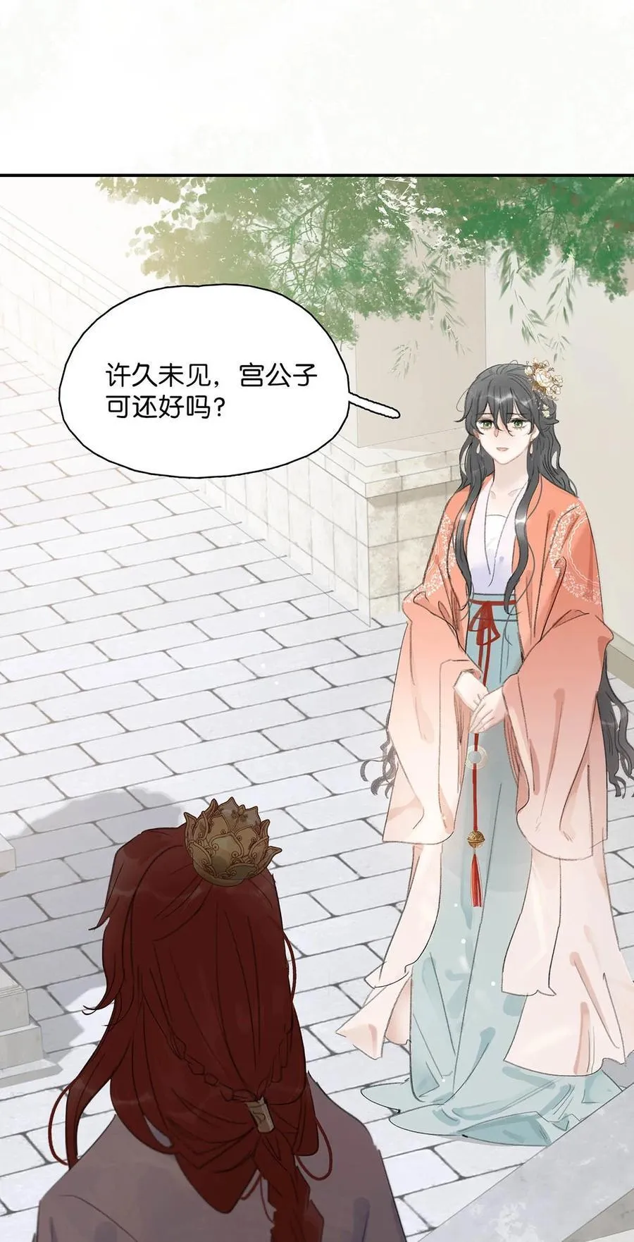 060 更进一步？你是说我把他给睡了？ 第2页