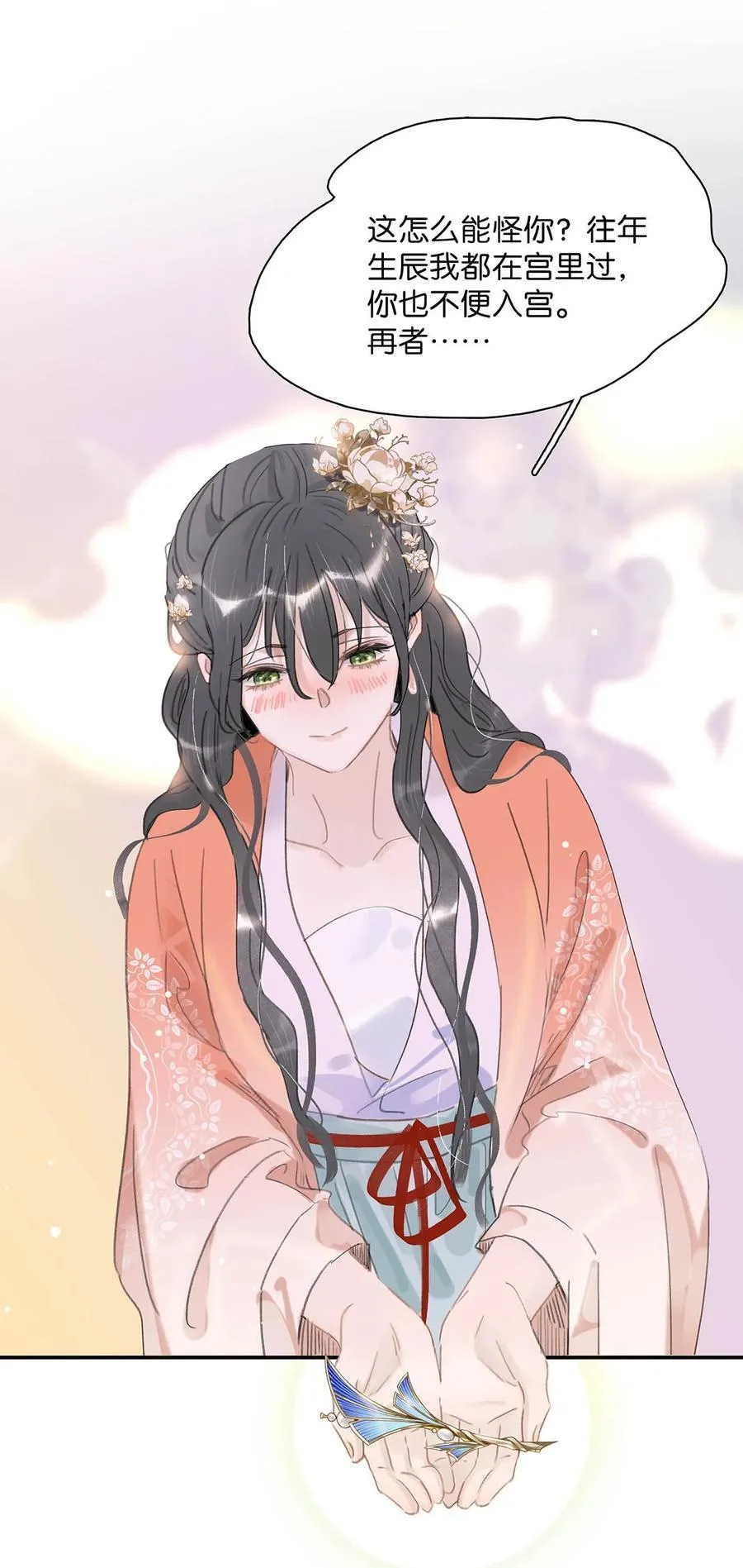 060 更进一步？你是说我把他给睡了？ 第6页