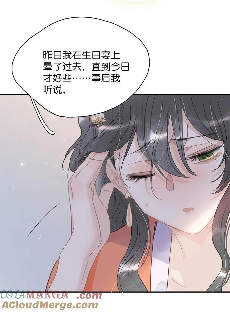 060 更进一步？你是说我把他给睡了？ 第7页