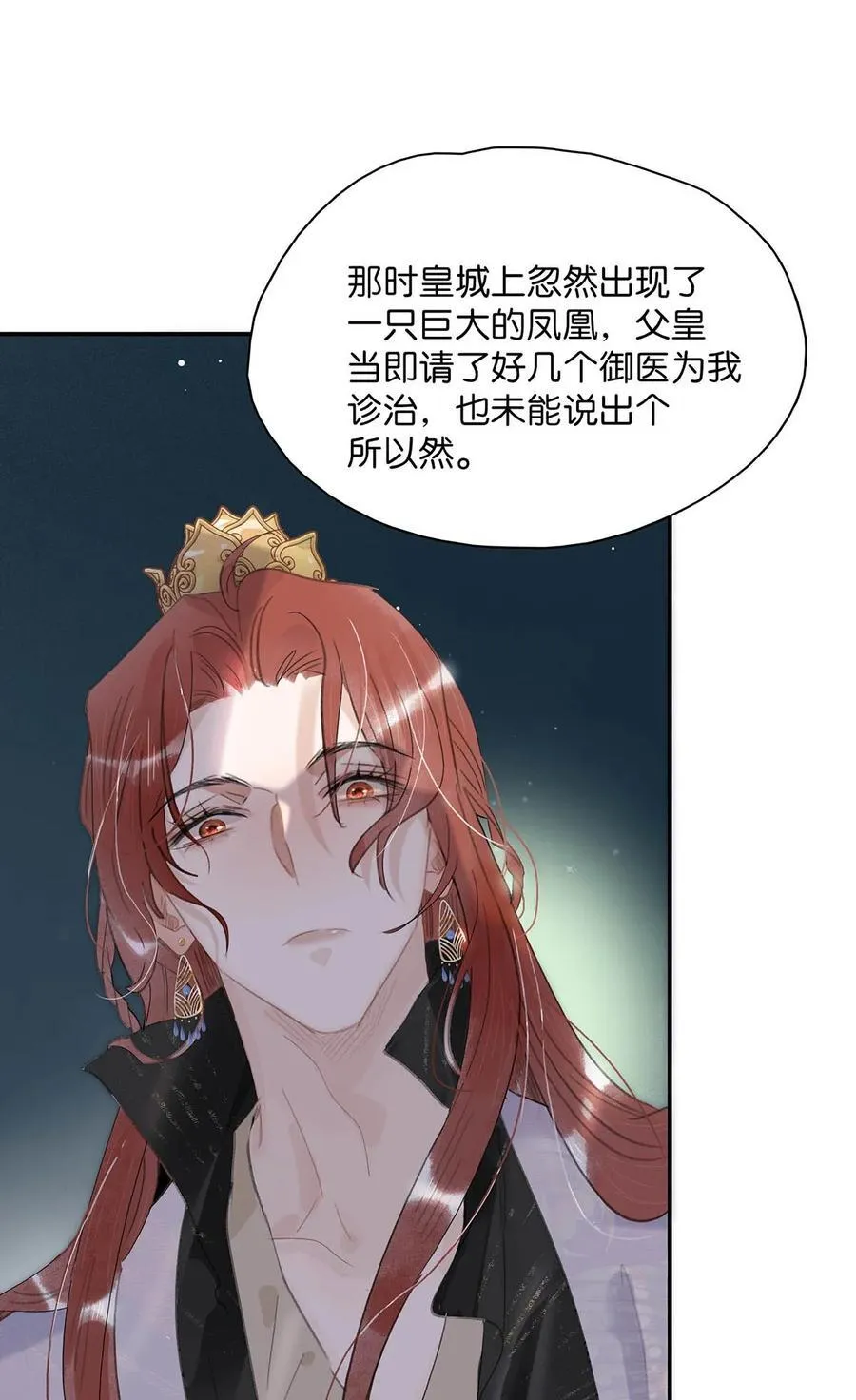 060 更进一步？你是说我把他给睡了？ 第8页