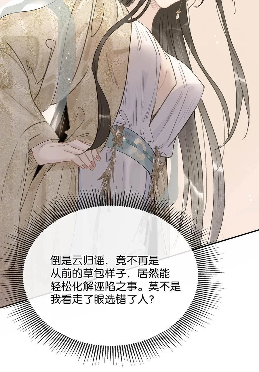 060 更进一步？你是说我把他给睡了？ 第12页