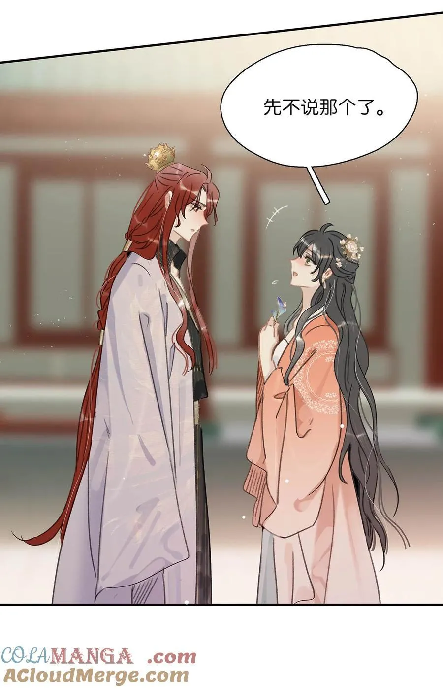 060 更进一步？你是说我把他给睡了？ 第13页