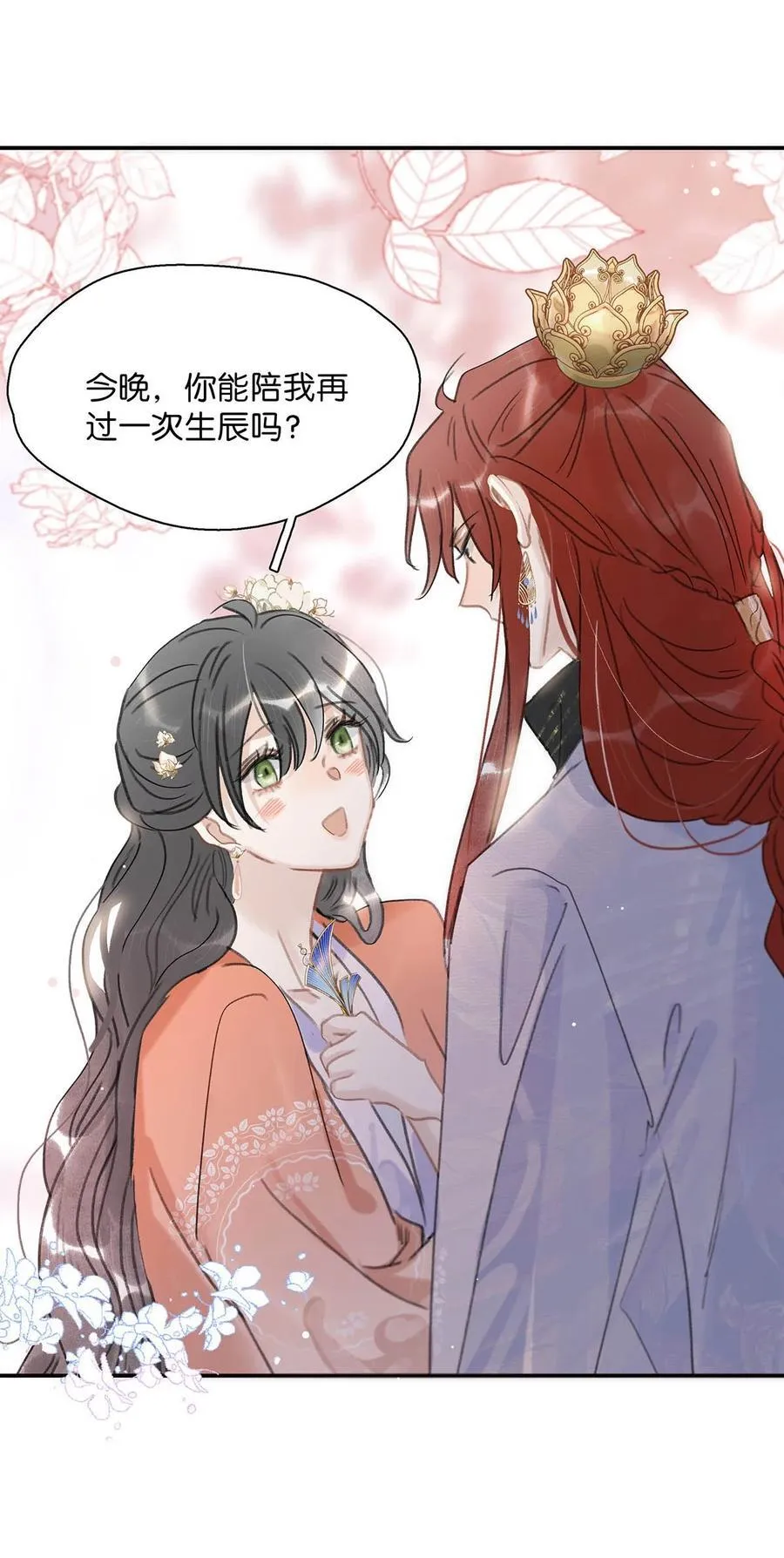 060 更进一步？你是说我把他给睡了？ 第14页