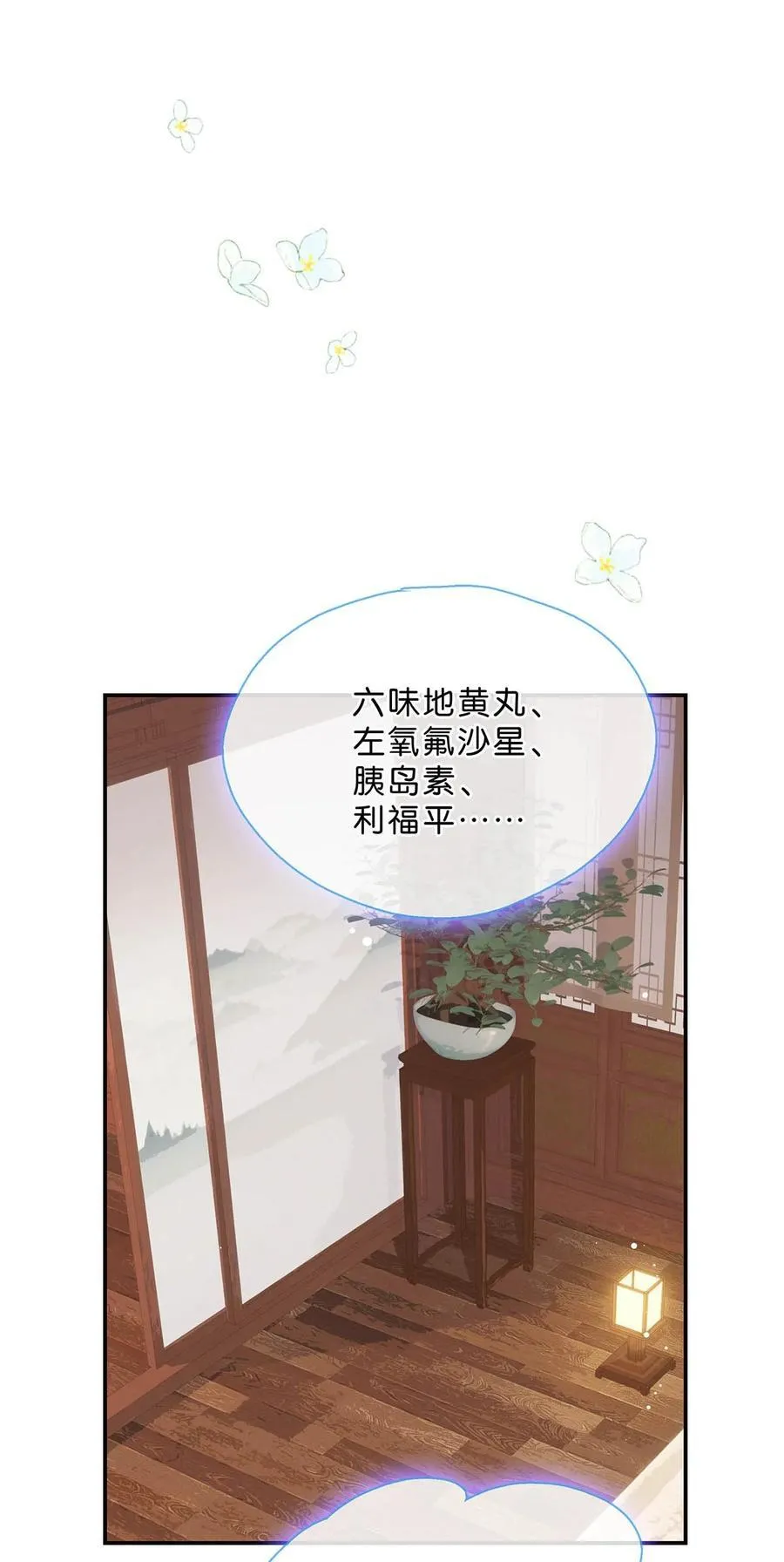 060 更进一步？你是说我把他给睡了？ 第16页