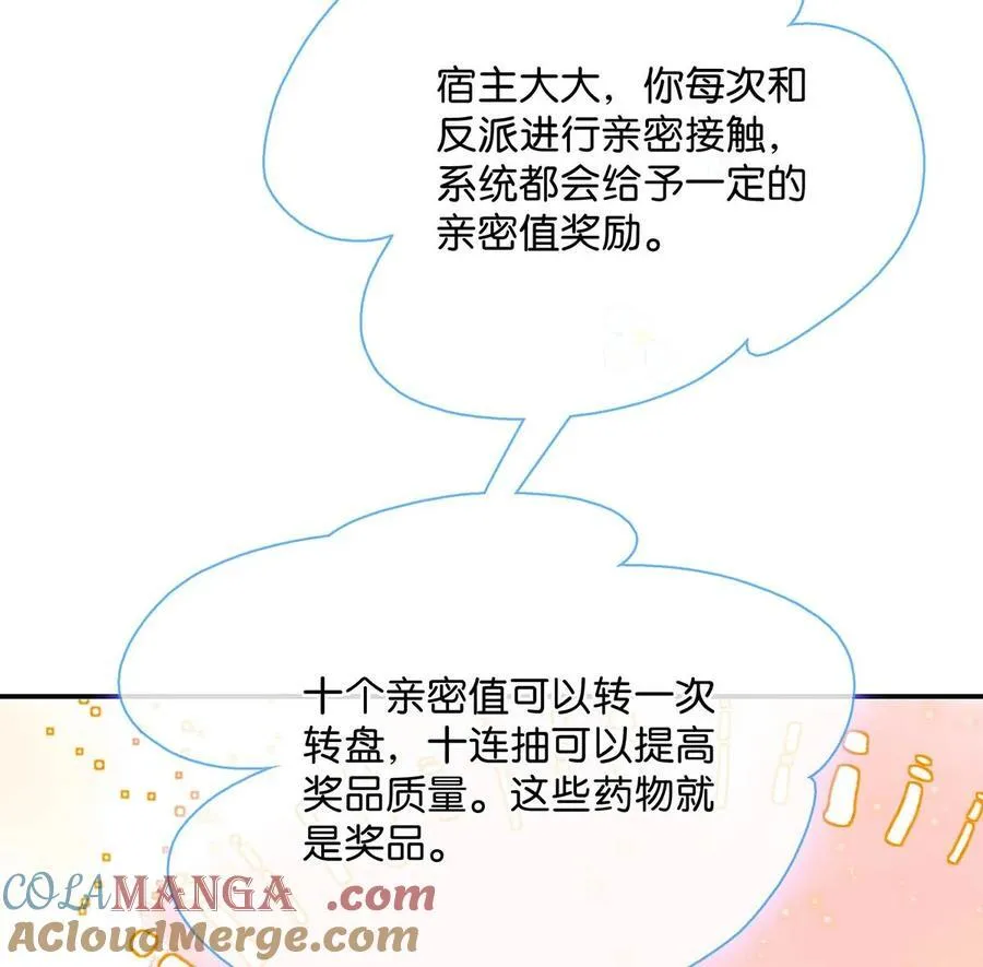 060 更进一步？你是说我把他给睡了？ 第17页