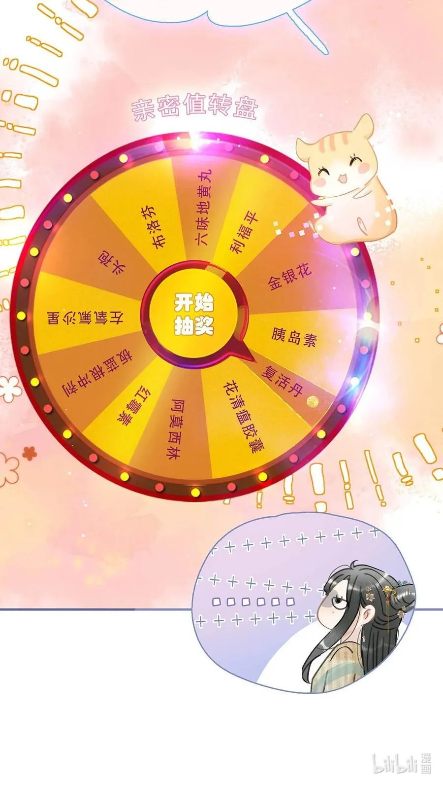 060 更进一步？你是说我把他给睡了？ 第18页