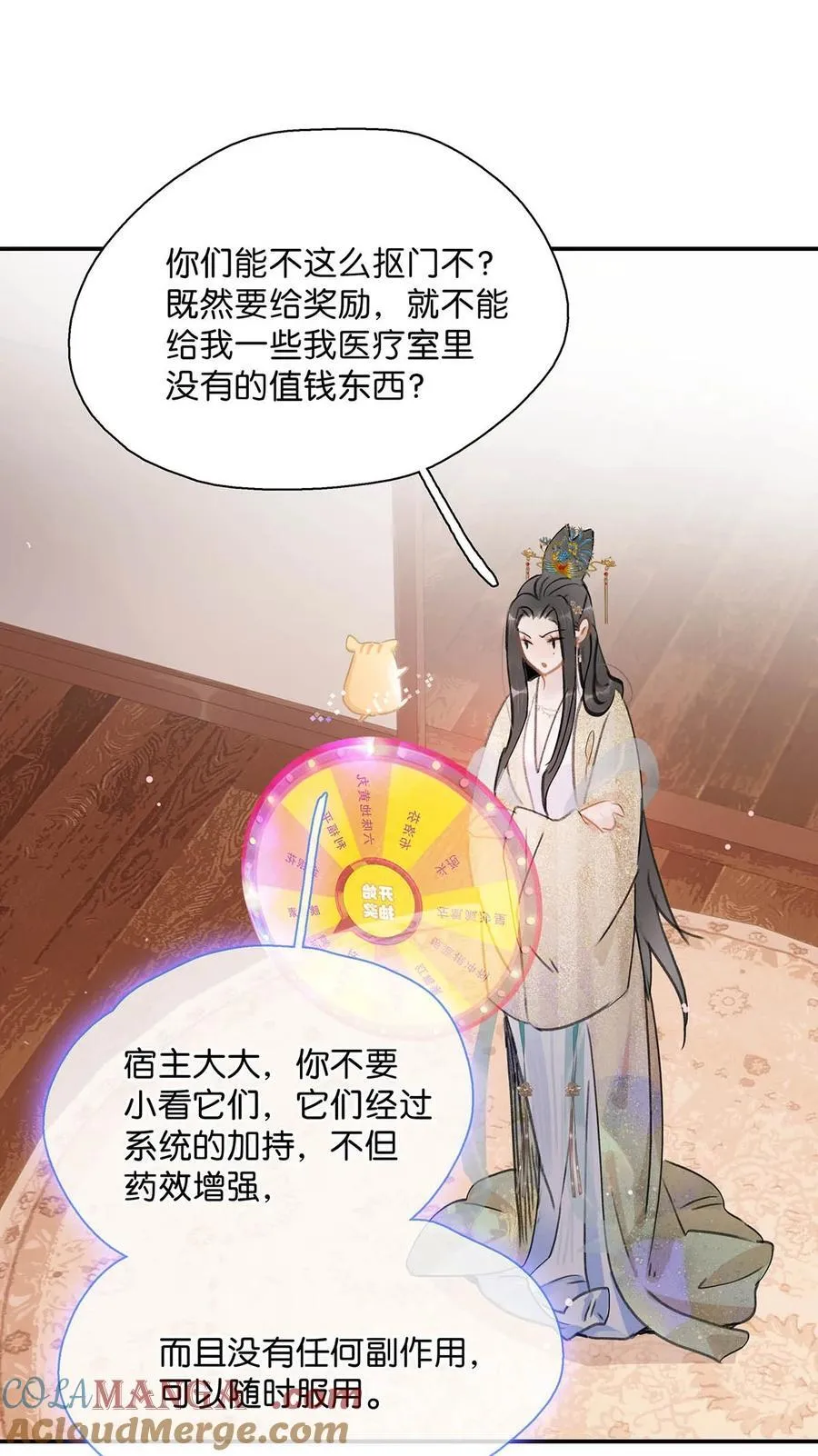 060 更进一步？你是说我把他给睡了？ 第19页