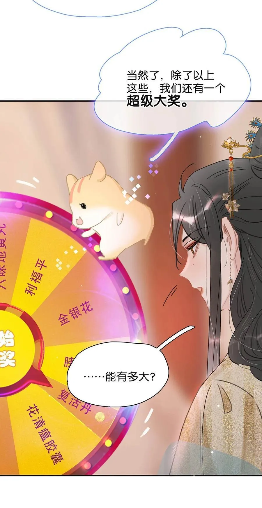 060 更进一步？你是说我把他给睡了？ 第20页