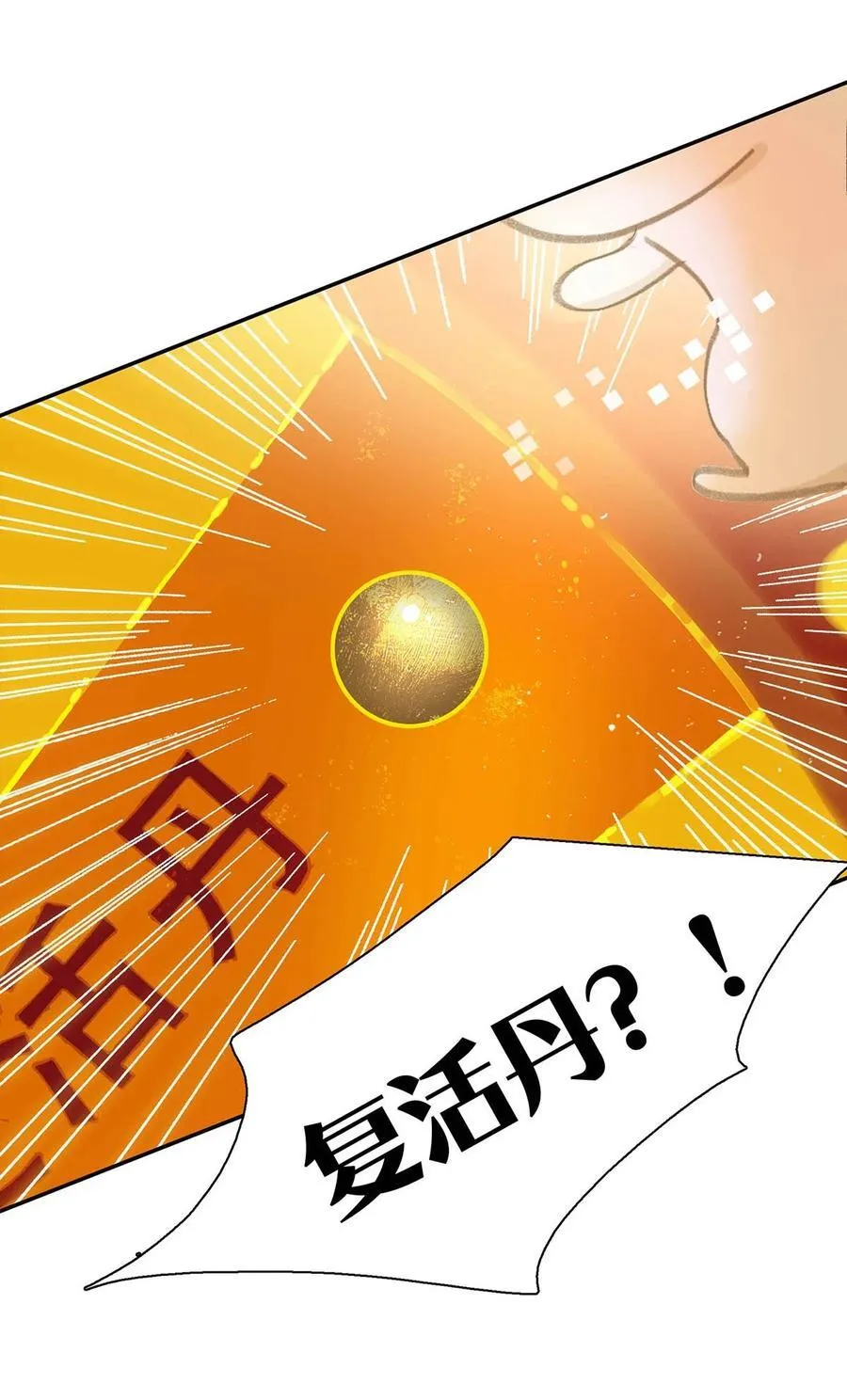 060 更进一步？你是说我把他给睡了？ 第22页