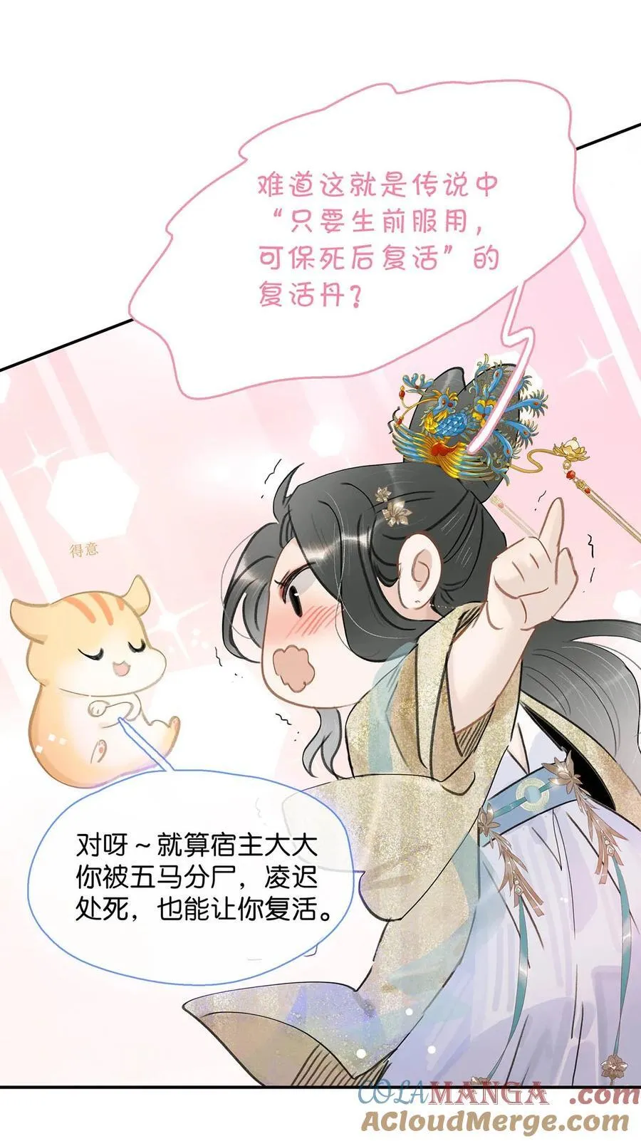 060 更进一步？你是说我把他给睡了？ 第23页