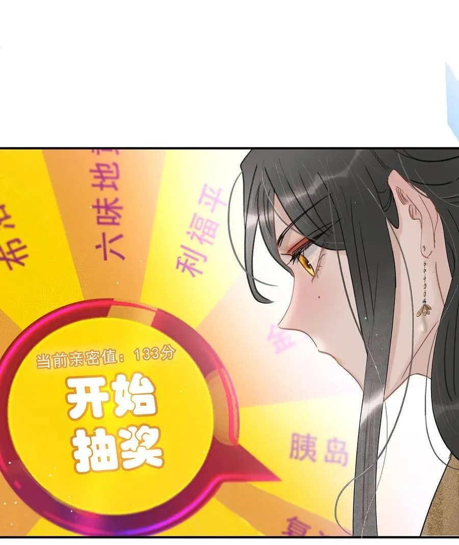 060 更进一步？你是说我把他给睡了？ 第26页