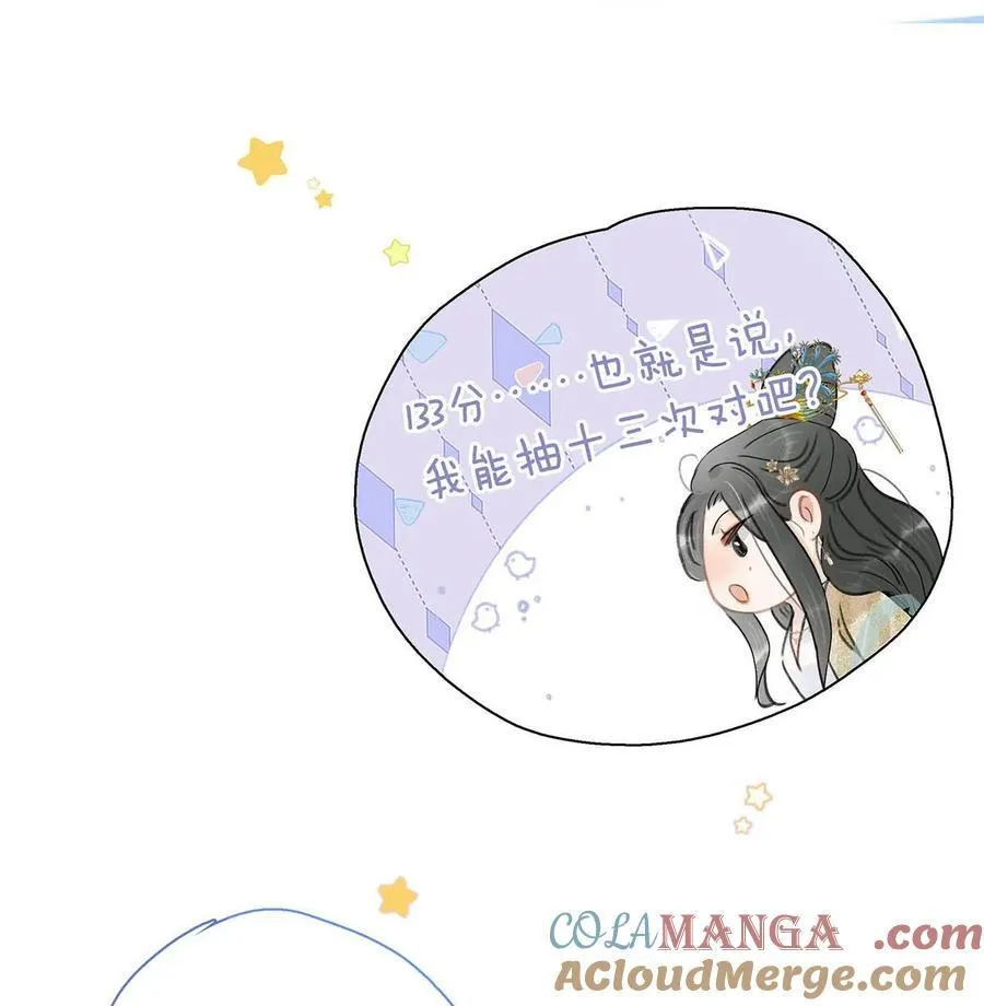 060 更进一步？你是说我把他给睡了？ 第27页