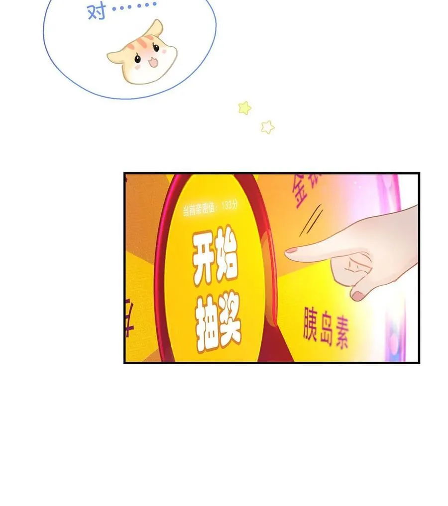 060 更进一步？你是说我把他给睡了？ 第28页