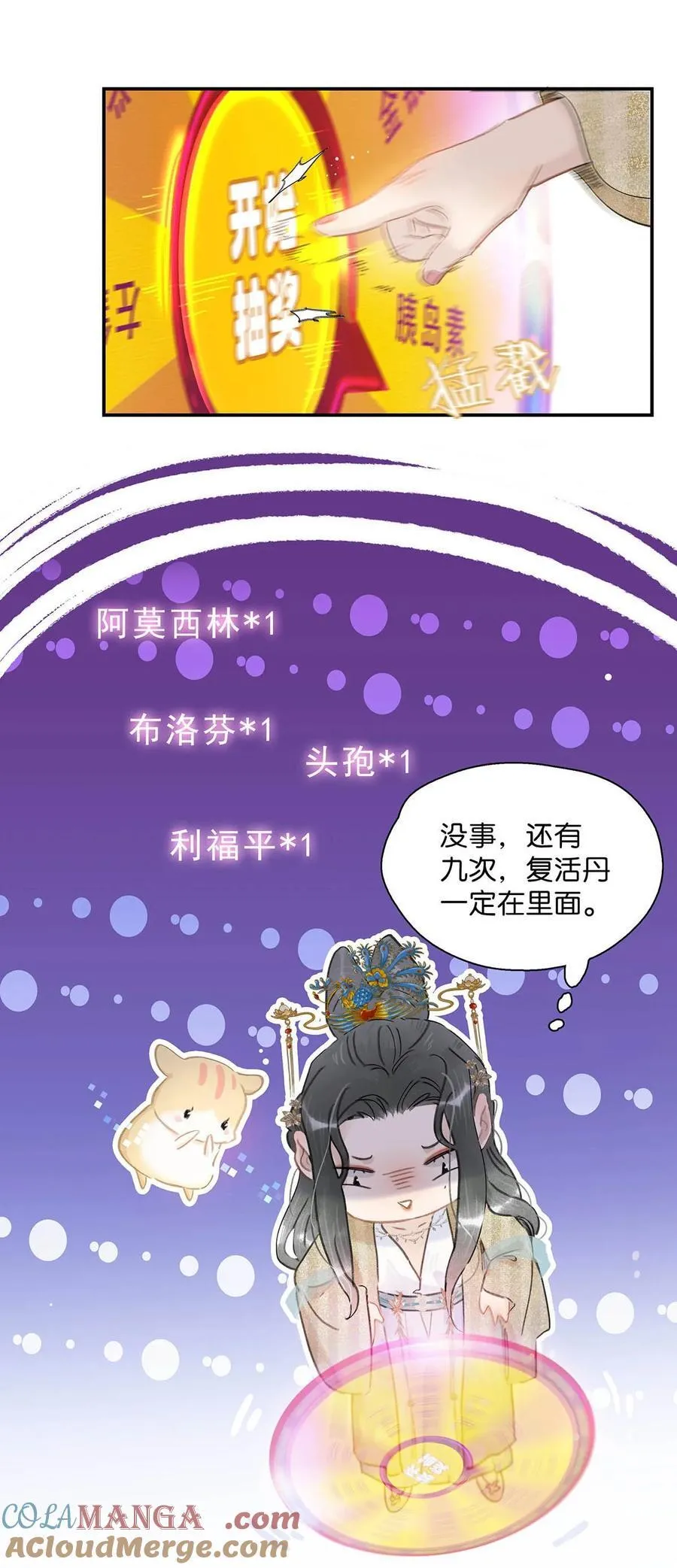 060 更进一步？你是说我把他给睡了？ 第29页