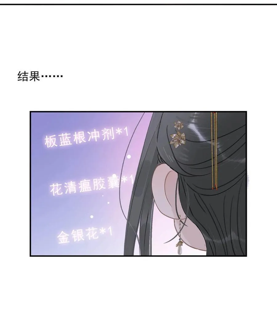 060 更进一步？你是说我把他给睡了？ 第30页