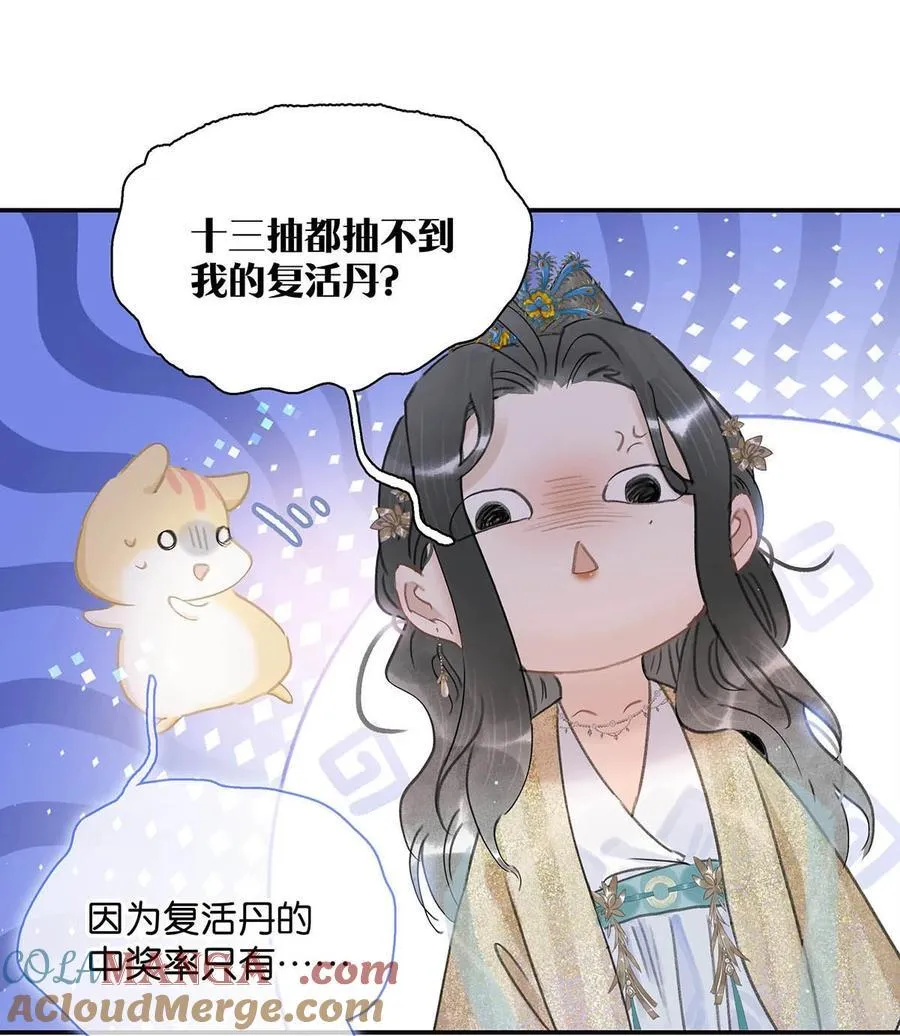 060 更进一步？你是说我把他给睡了？ 第31页
