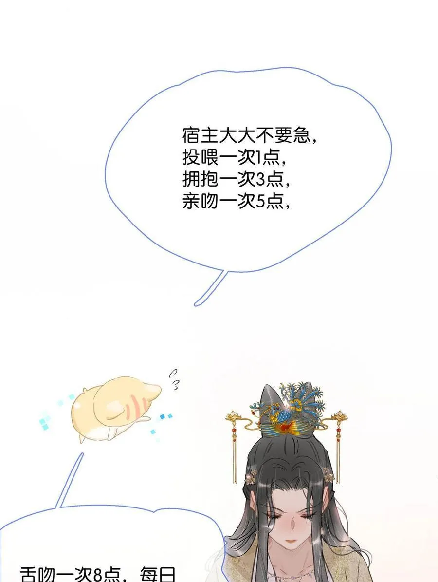 060 更进一步？你是说我把他给睡了？ 第34页