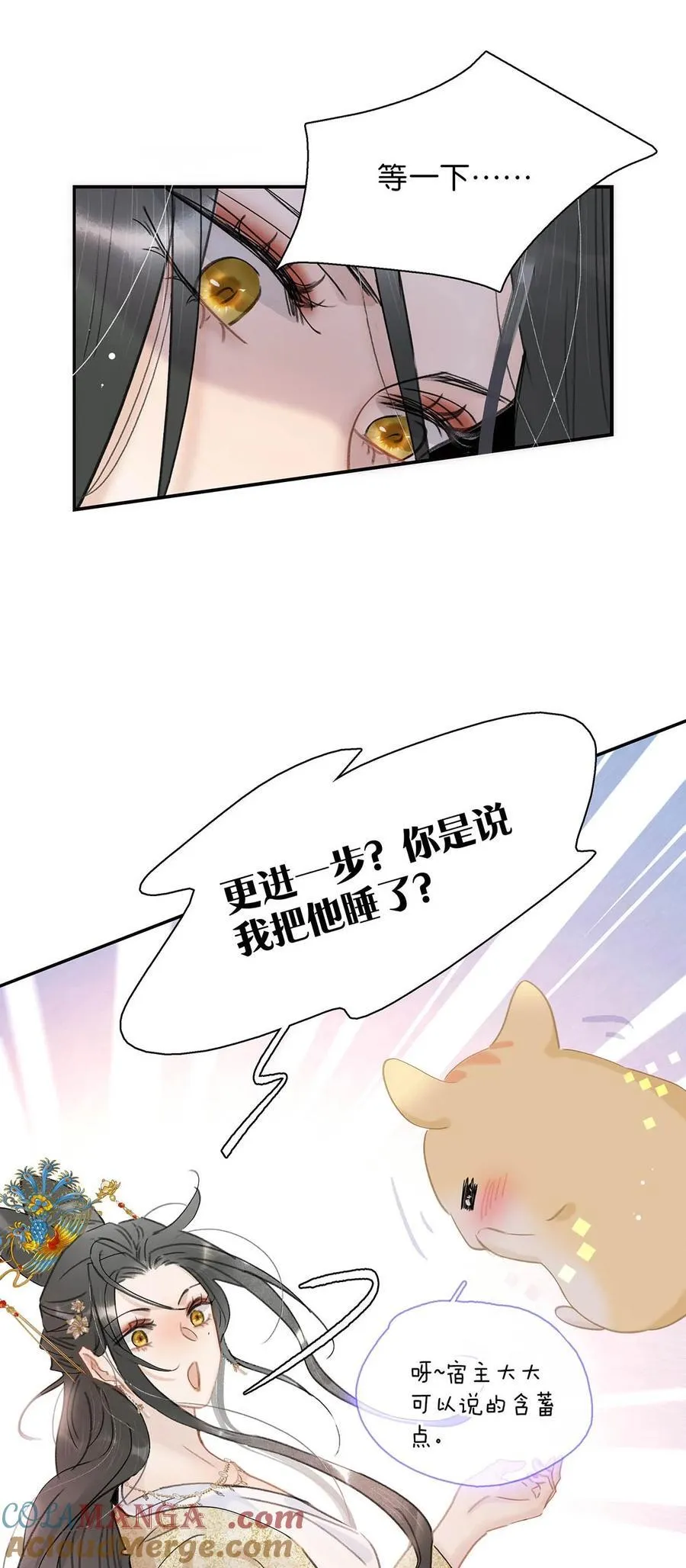 060 更进一步？你是说我把他给睡了？ 第37页