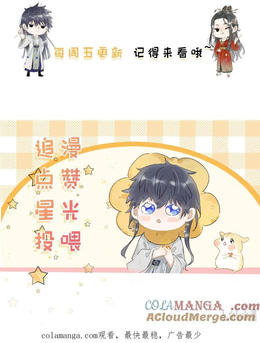 060 更进一步？你是说我把他给睡了？ 第39页