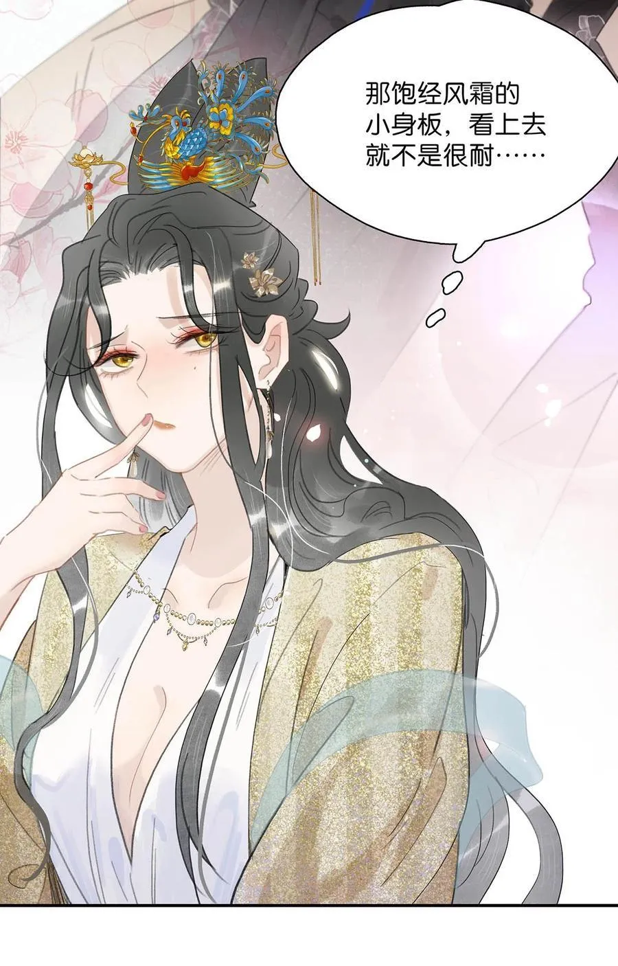 061 每天睡他有限制次数吗？ 第4页