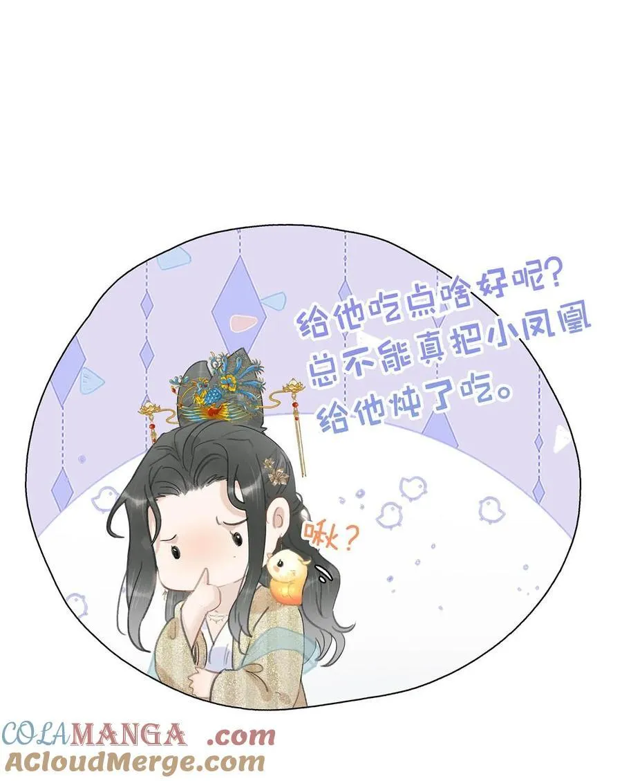 061 每天睡他有限制次数吗？ 第5页