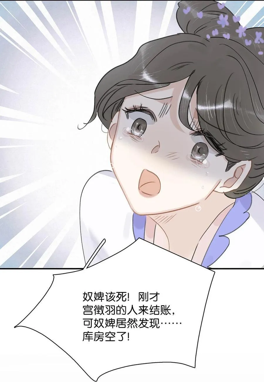 061 每天睡他有限制次数吗？ 第12页