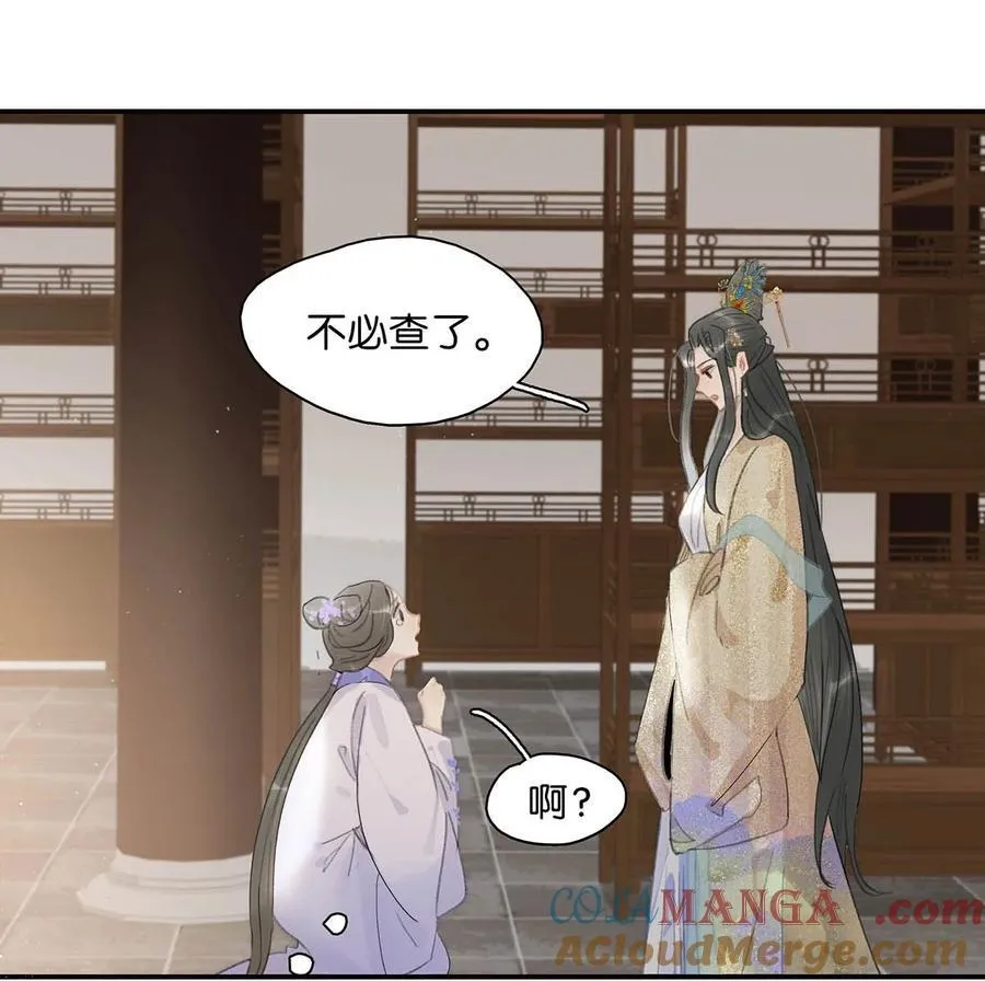 061 每天睡他有限制次数吗？ 第17页