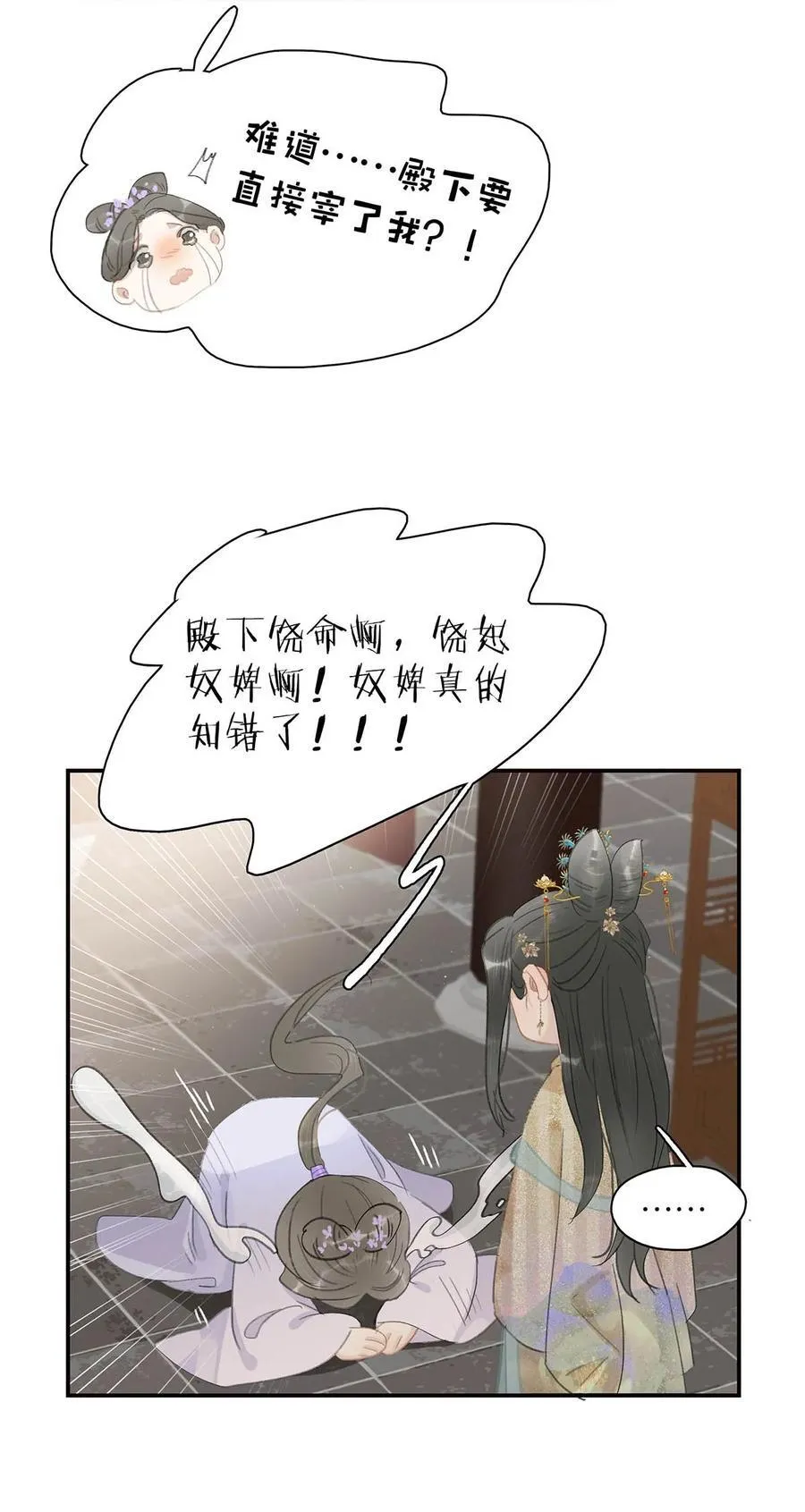 061 每天睡他有限制次数吗？ 第18页