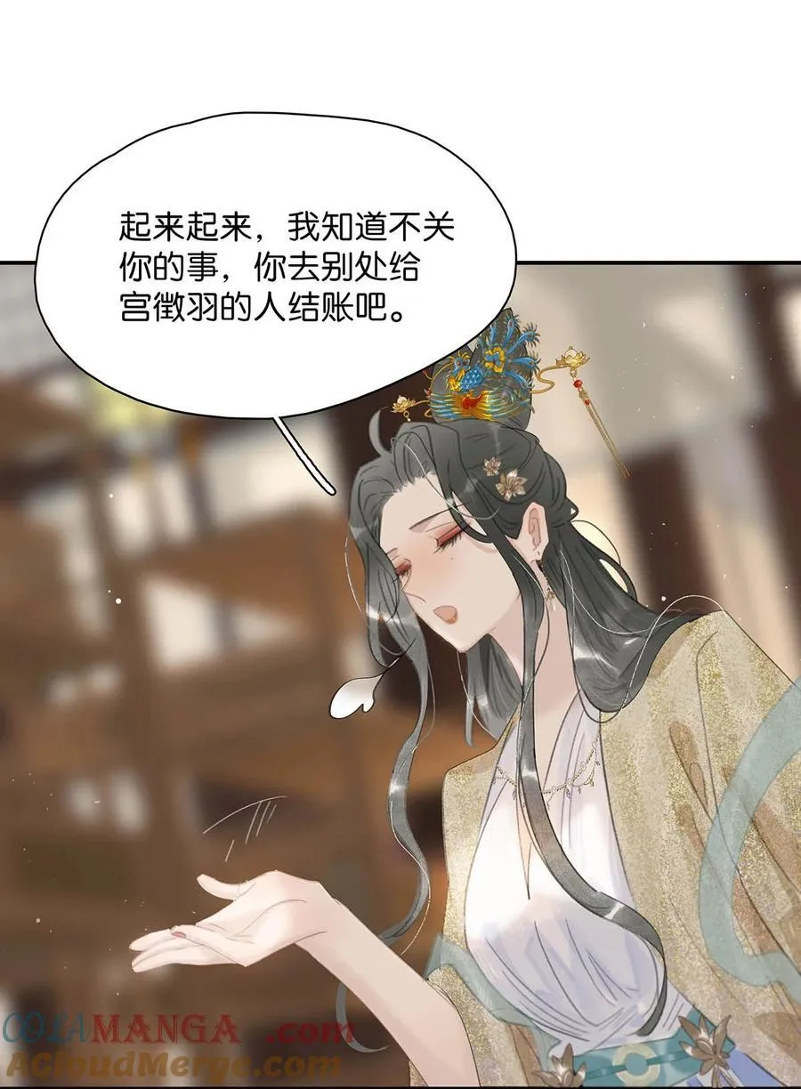 061 每天睡他有限制次数吗？ 第19页