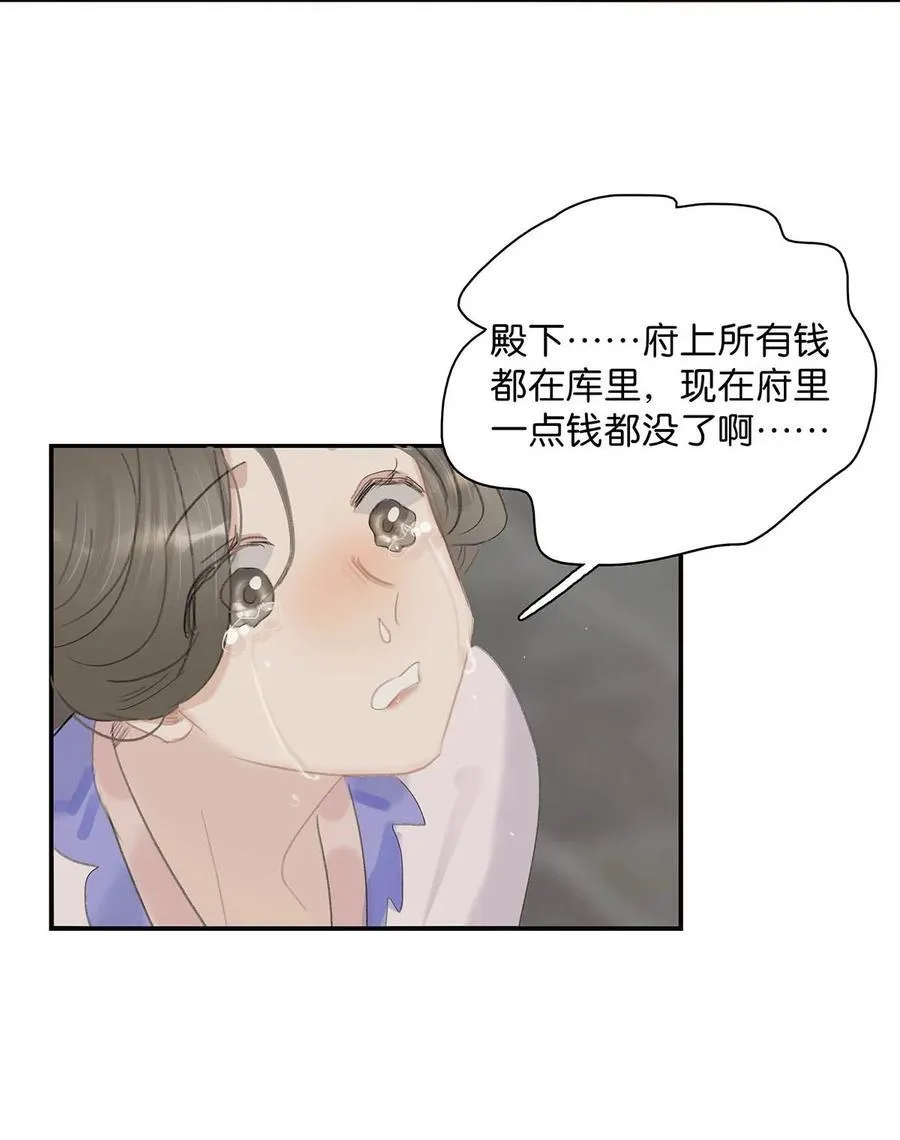 061 每天睡他有限制次数吗？ 第20页
