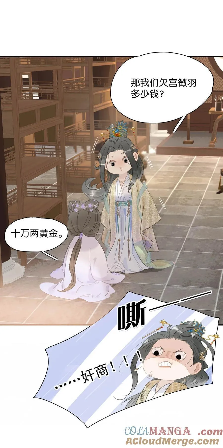061 每天睡他有限制次数吗？ 第21页