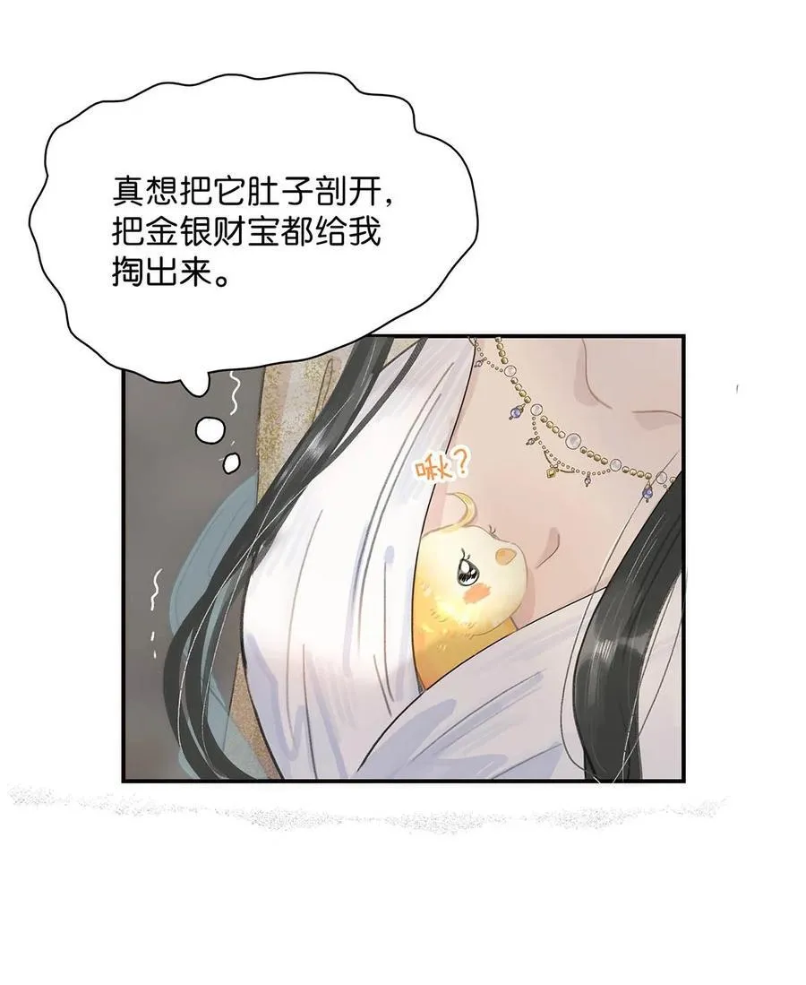 061 每天睡他有限制次数吗？ 第22页