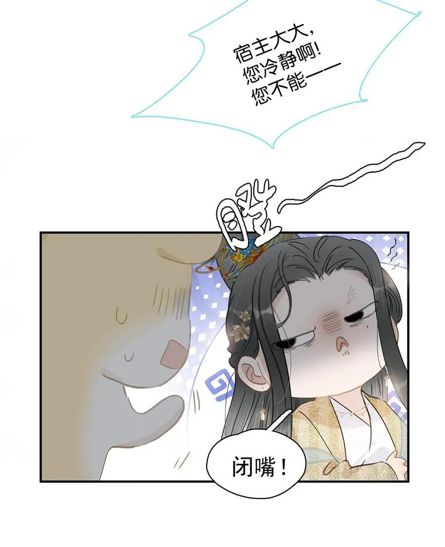 061 每天睡他有限制次数吗？ 第24页