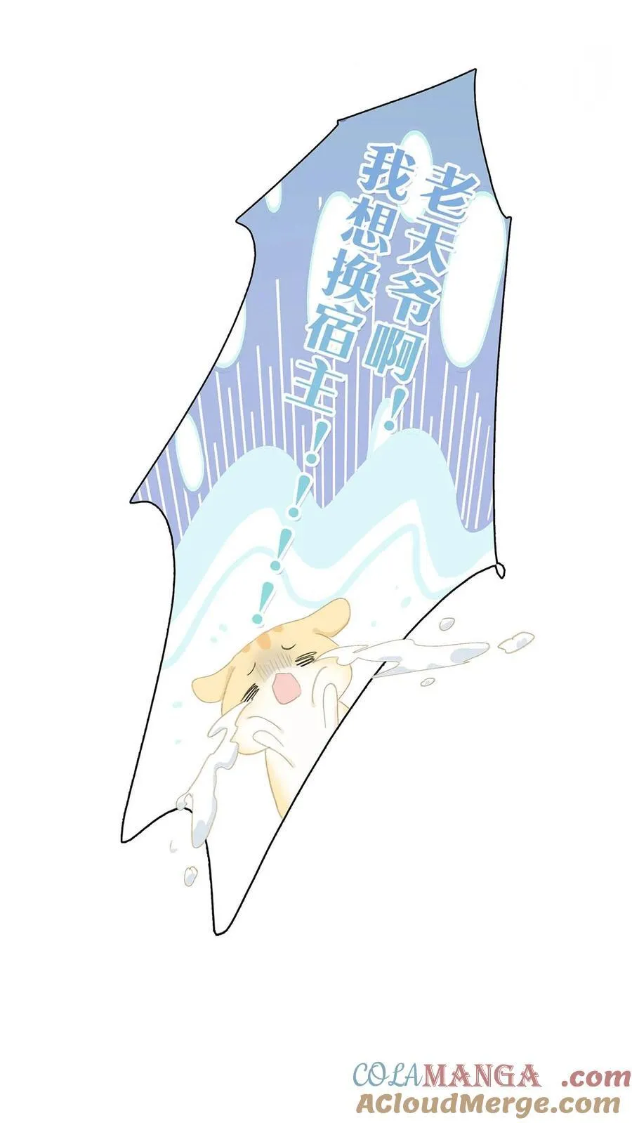 061 每天睡他有限制次数吗？ 第25页
