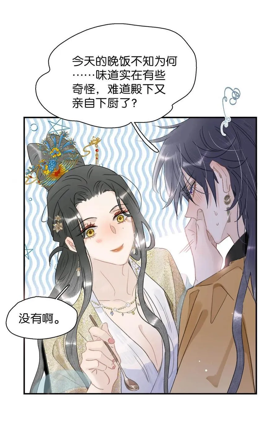061 每天睡他有限制次数吗？ 第28页