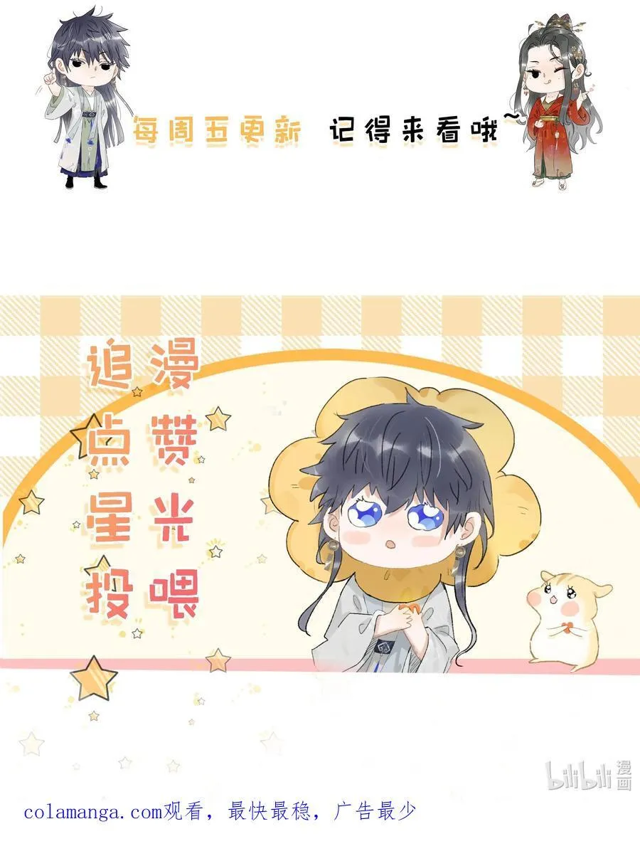 061 每天睡他有限制次数吗？ 第38页