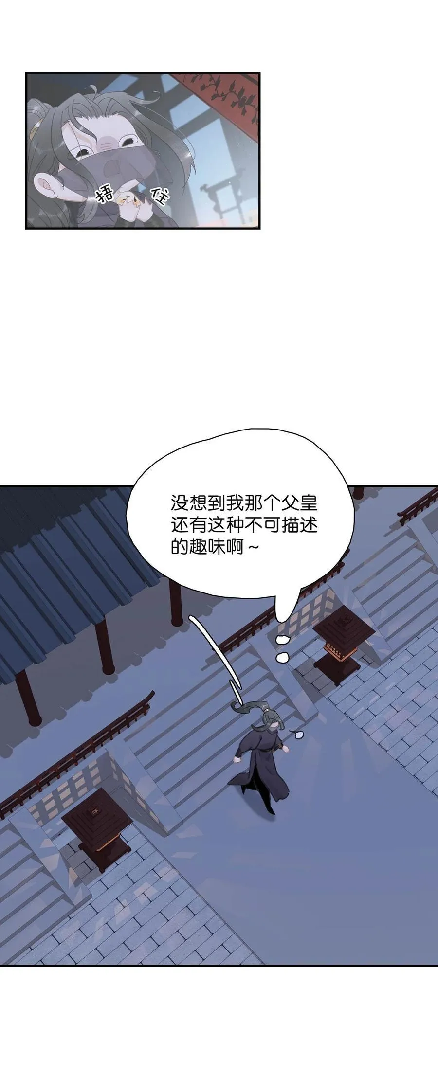 062 我和沈云谏，简直是俩反派boss。 第6页