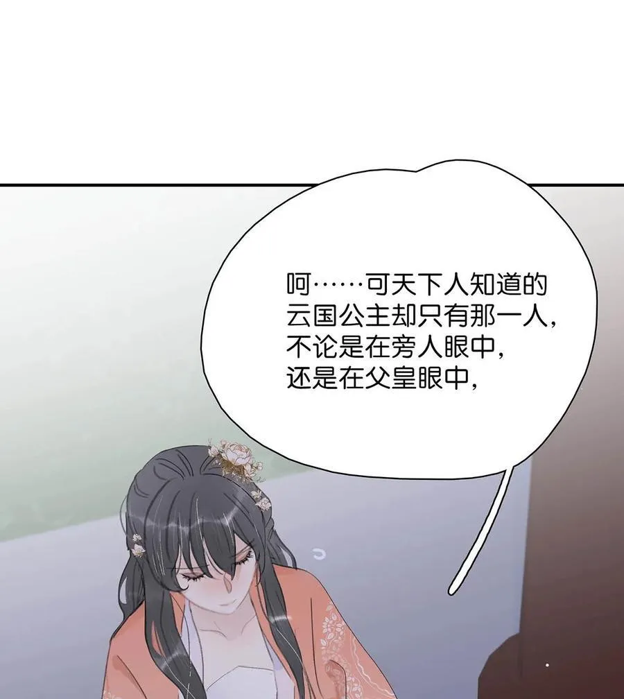 062 我和沈云谏，简直是俩反派boss。 第14页