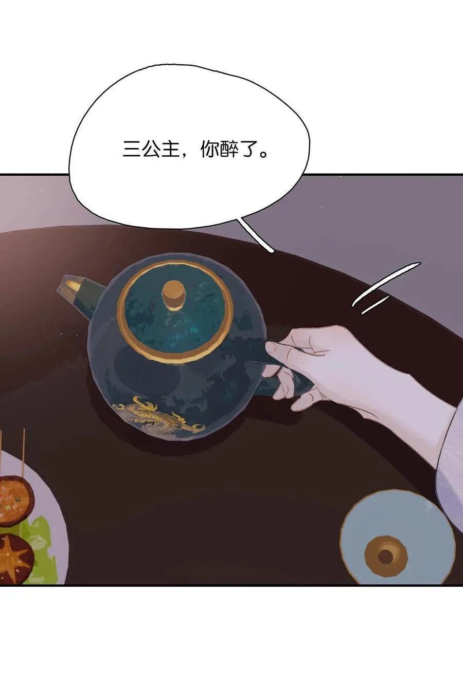 062 我和沈云谏，简直是俩反派boss。 第18页