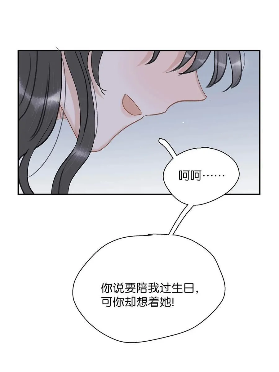 062 我和沈云谏，简直是俩反派boss。 第22页