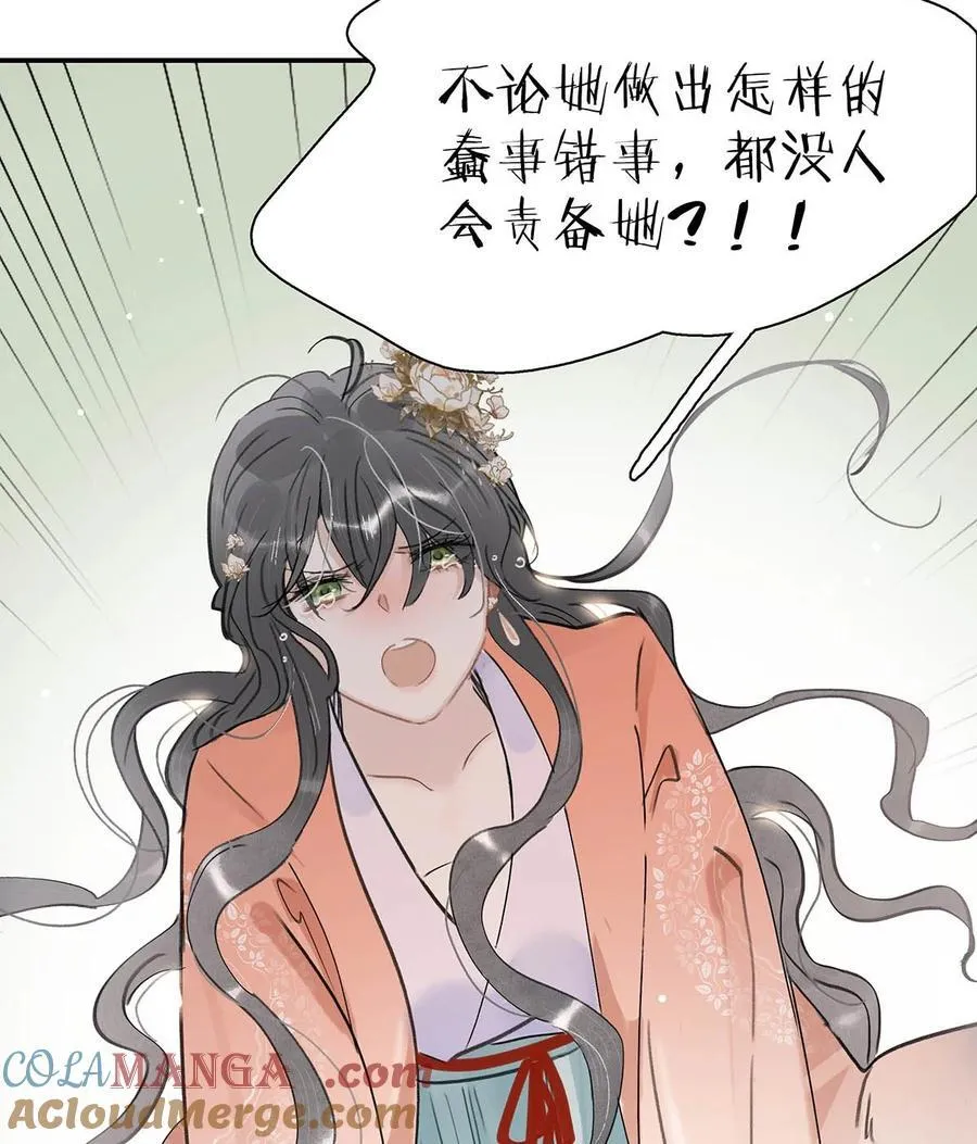 062 我和沈云谏，简直是俩反派boss。 第25页