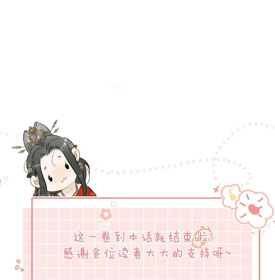 062 我和沈云谏，简直是俩反派boss。 第34页