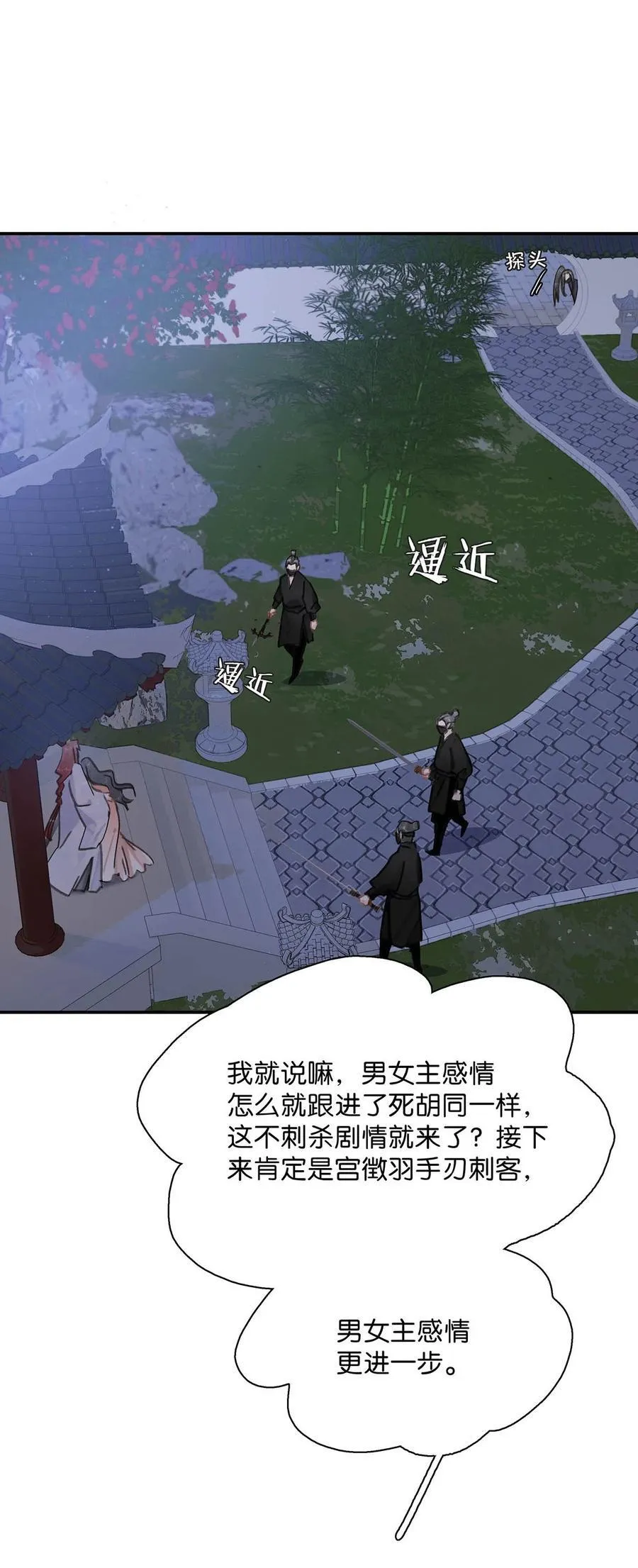 063 帮那群杀手解决了小说男女主！ 第2页